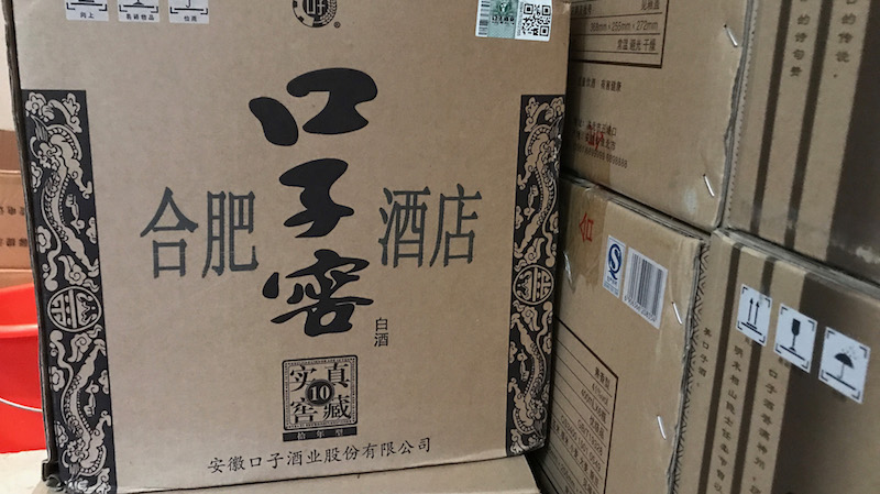 酒香不怕巷子深，伟迪捷喷码机终年助力口子酿好酒