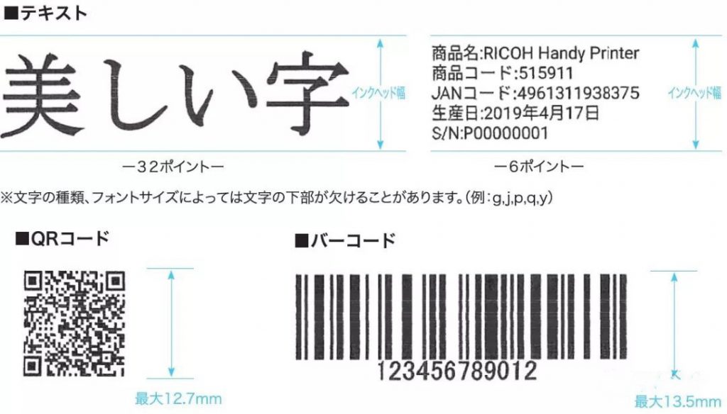 理光宣布手持式喷码机，只需在纸上滑动即可打印出内容