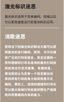 您了解激光标识技术为乳制品生产商提供的优势吗？