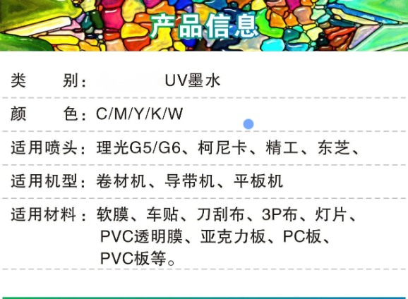 替代进口 ▏尊龙凯时官网中性UV墨水