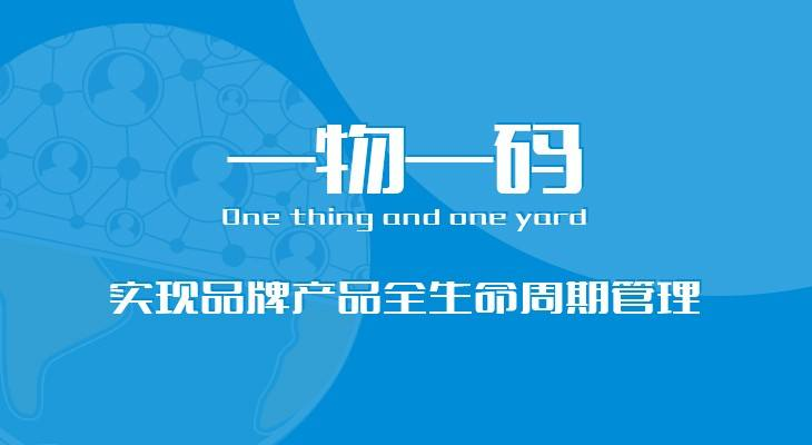 携手尊龙凯时官网，理清的“柴米油盐酱醋茶”的溯源